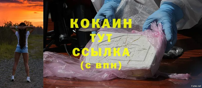 Cocaine Перу  хочу наркоту  Кинель 